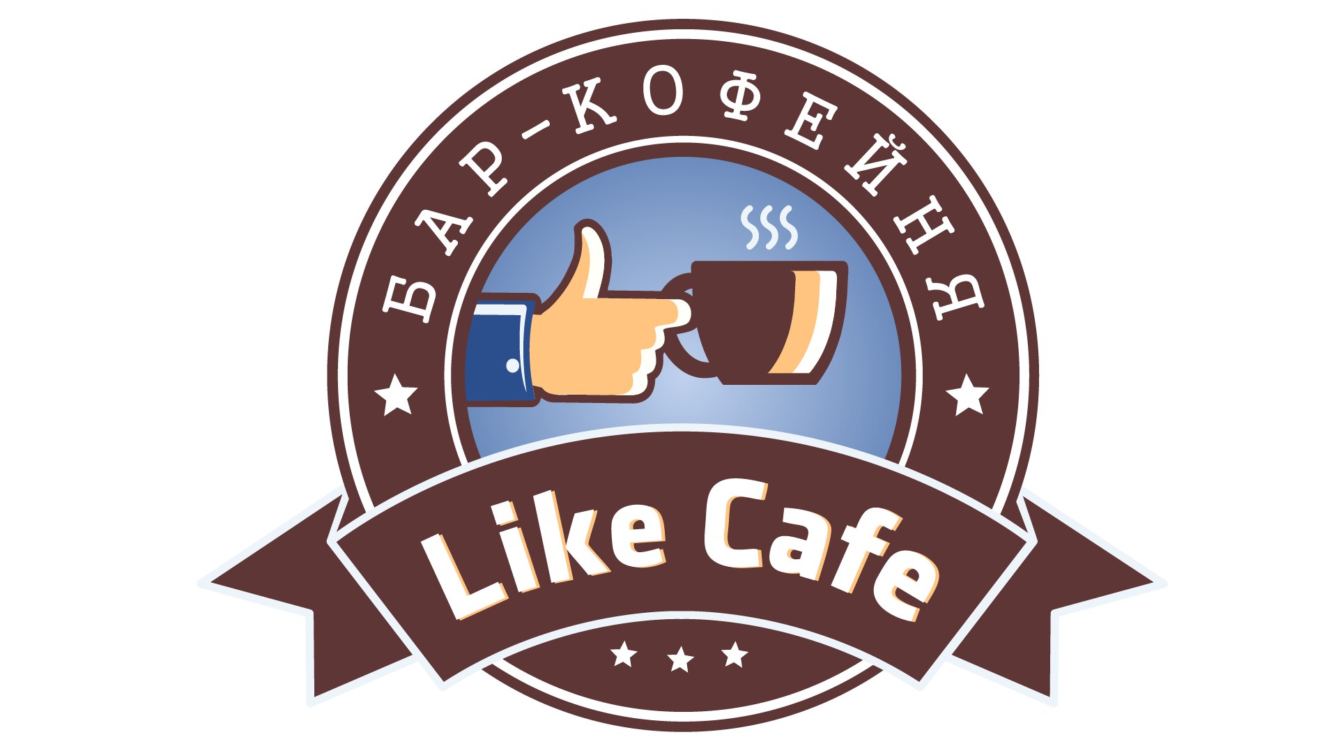 Бар-кофейня LIKE CAFE