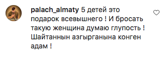 Акан Сатаев публично заявил о разводе с супругой