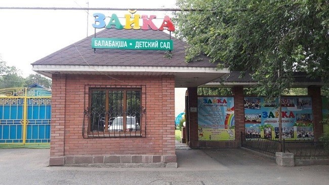 Выбираем детский сад: топ-5 частных садов Алматы