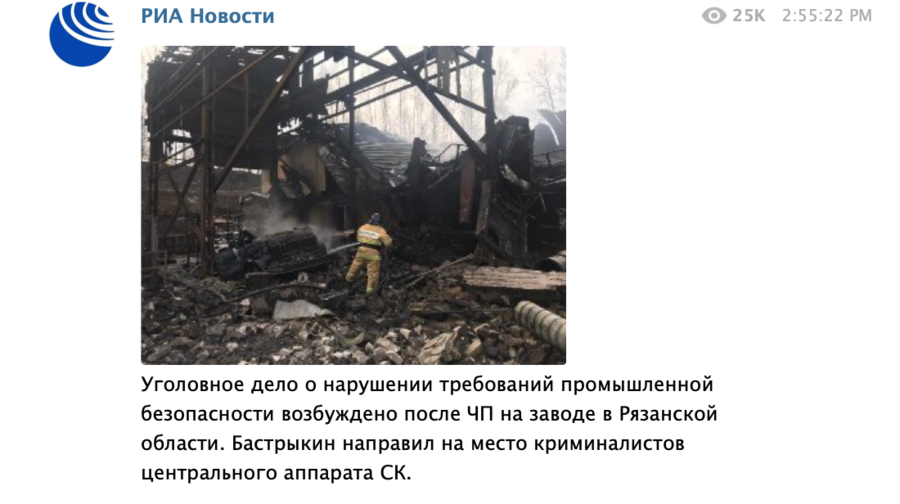 РИА новости: взрыв на заводе унес 16 жизней