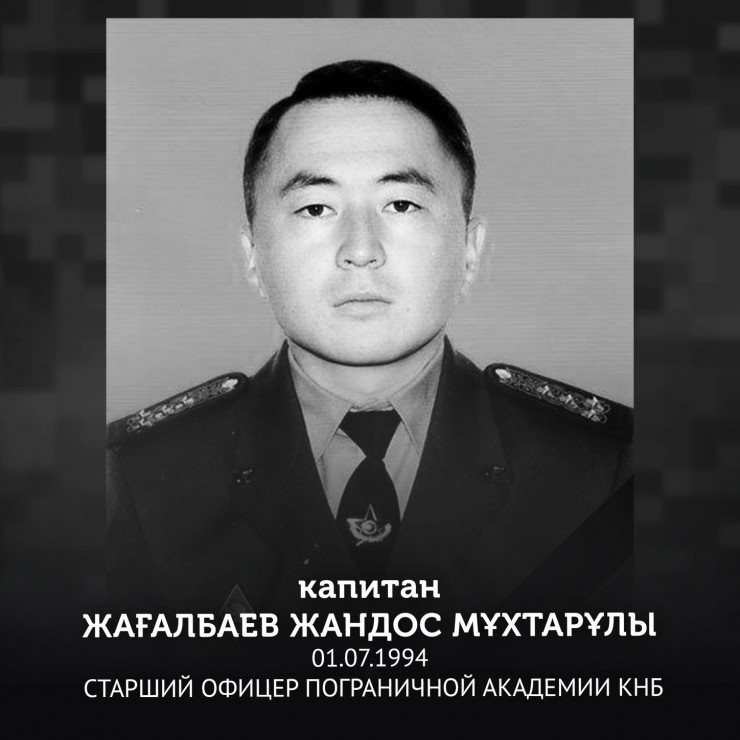 капитан Жагалбаев Жандос