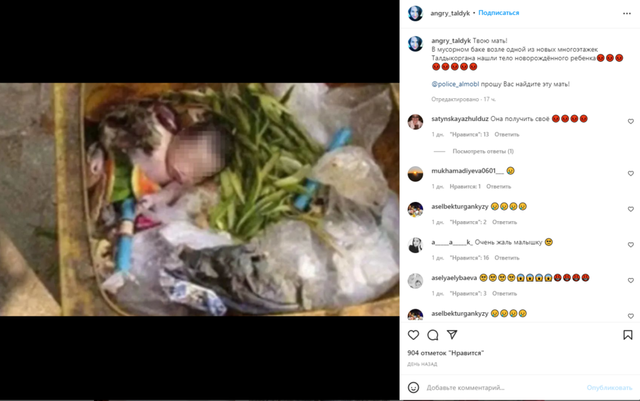 В Талдыкоргане найдено тело младенца в мусорном баке, 1