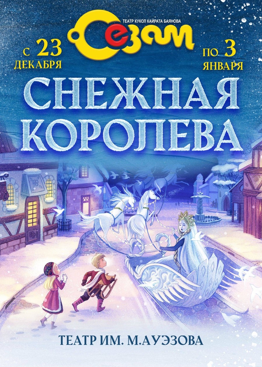 новогодние елки-2023 в Алматы, 3