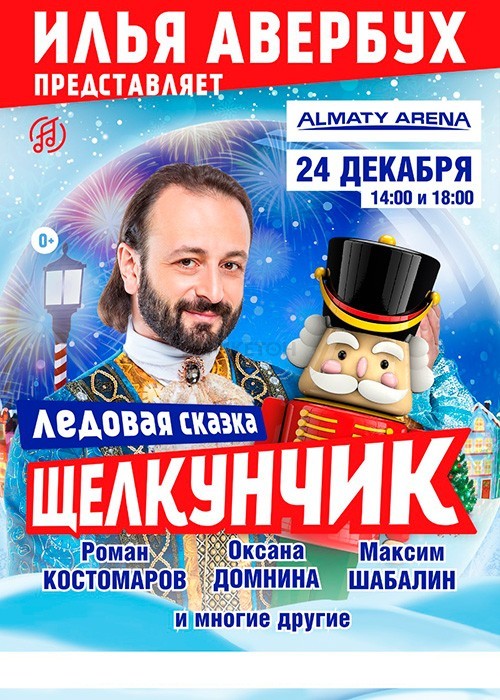 новогодние елки-2023 в Алматы, 5