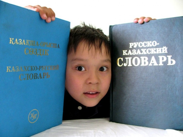 Как выучить казахский язык
