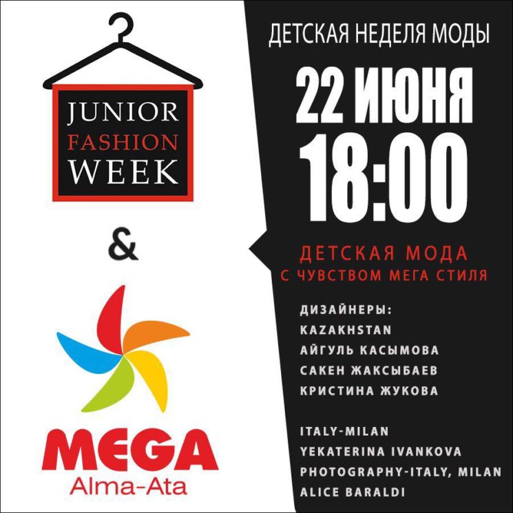 Junior Fashion Week