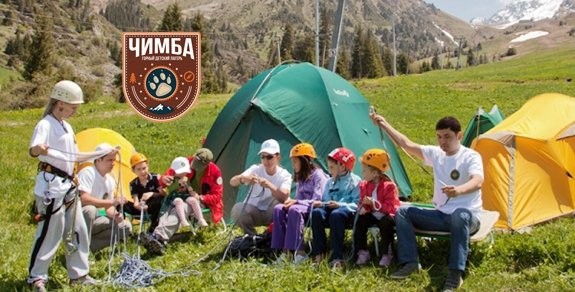 Чимба лагерь для детей Алматы