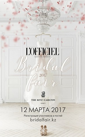 Выставка L’Officiel Bridal Fair 2017