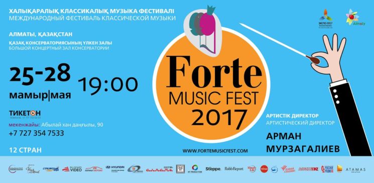 Forte Music Fest 2017