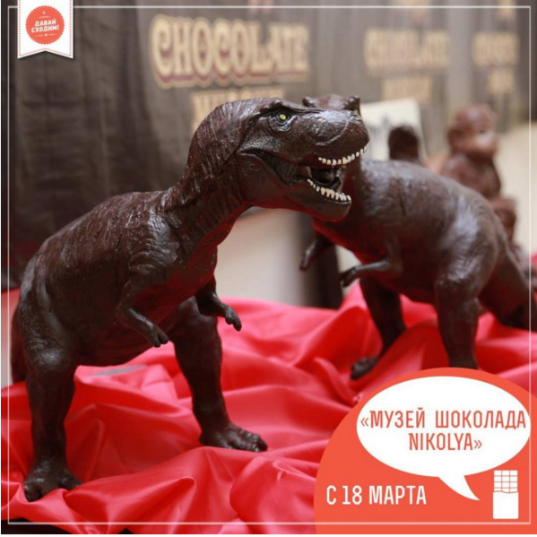 Выставка «Музей шоколада Nikolya»