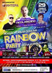 'RAINBOW PARTY' OPEN AIR АСТАНА