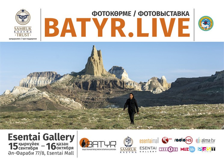 Фотовыставка «Batyr.Live»