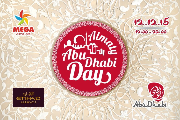 Фестиваль арабской культуры «Almaty Abu Dhabi Day»