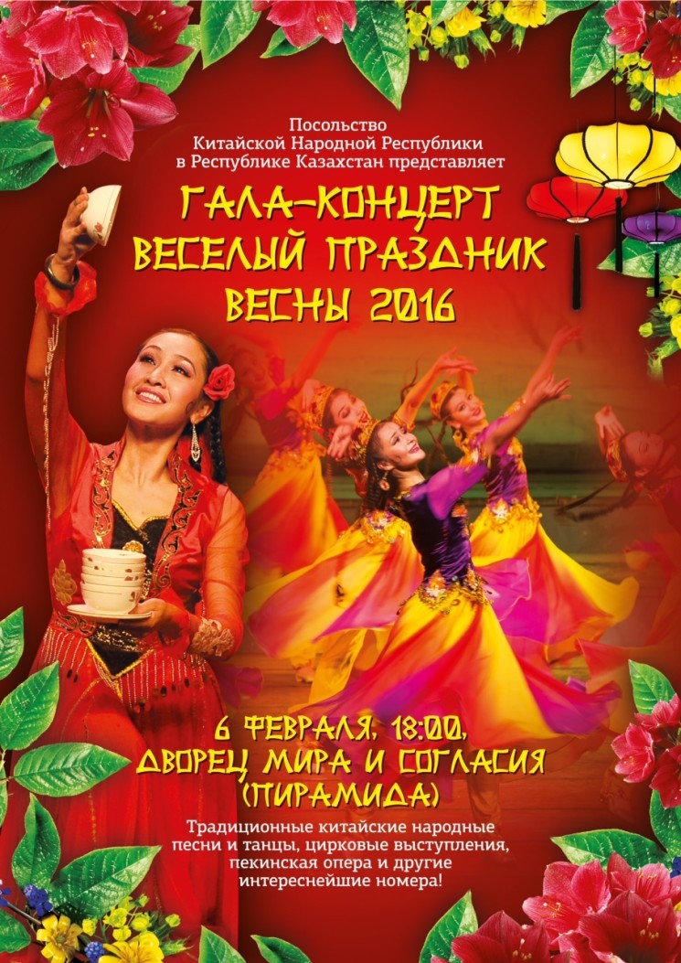 Гала-концерт «Веселый праздник весны»