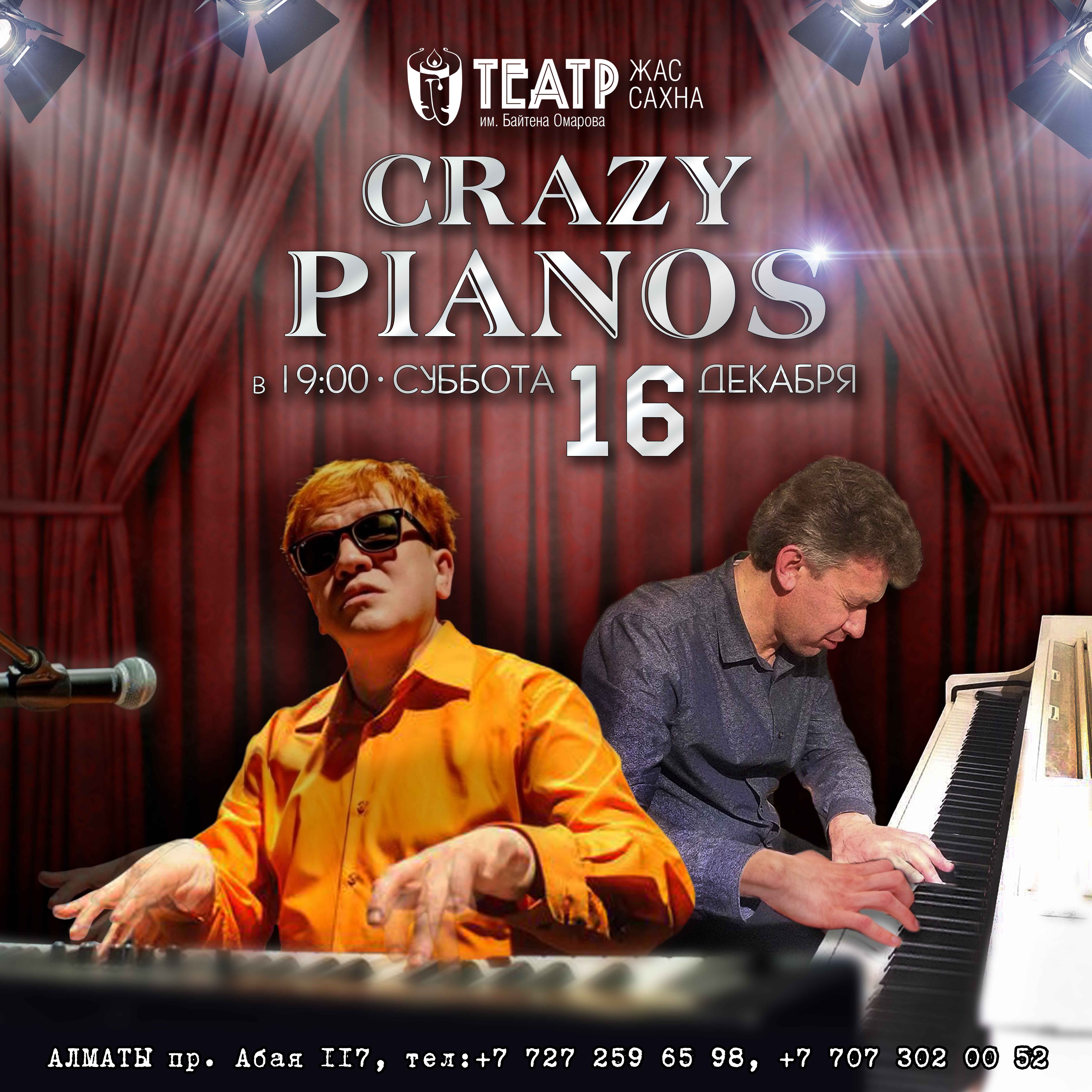 Crazy Pianos. Джазовый клавишный дуэт виртуозов в Алматы!