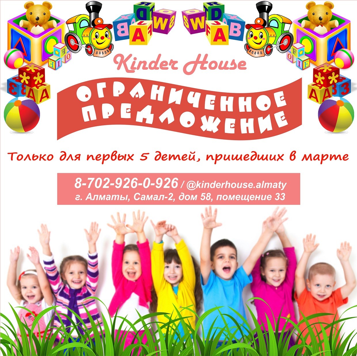 Kinder House Детская Школа
