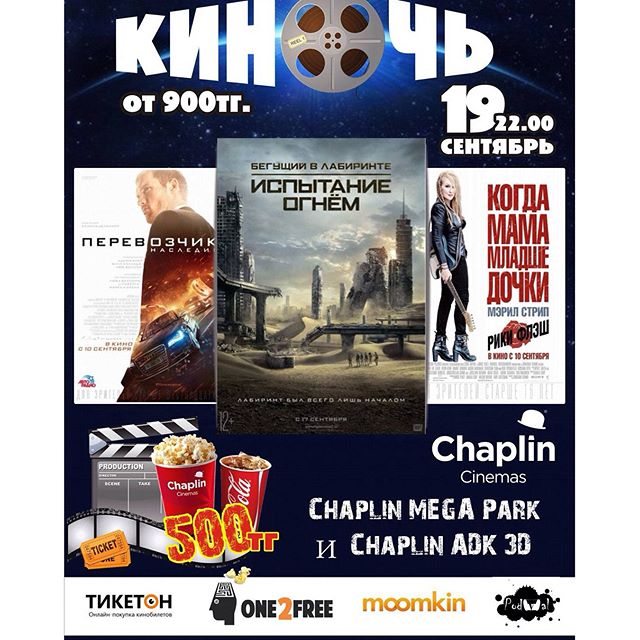 Лучшая Ночь Кино в Казахстане от 'Kino4Almaty'