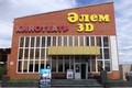 Alem Cinema 3D